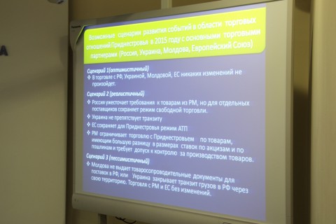 В ТПП ПМР обсудили возможные меры по минимизации кризисных явлений в экономике Приднестровья