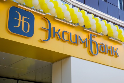 Новости членов ТПП: Открылся новый центральный офис ОАО «Эксимбанк»