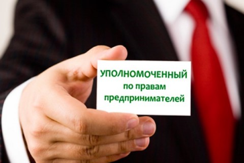 В Приднестровье появится уполномоченный по защите прав предпринимателей