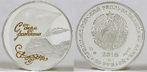 Приднестровский республиканский банк вводит в обращение памятную серебряную монету «С днём рождения!» серии «Праздники и традиции»