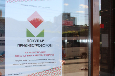На 2 июня к акции «Покупай приднестровское!» присоединилось еще 22 магазина