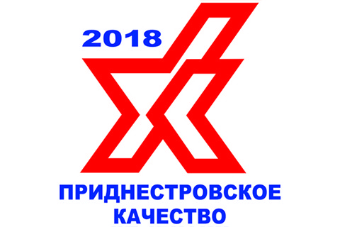 Торгово-промышленная палата объявляет о старте XVI Республиканского Конкурса «Приднестровское качество-2018»