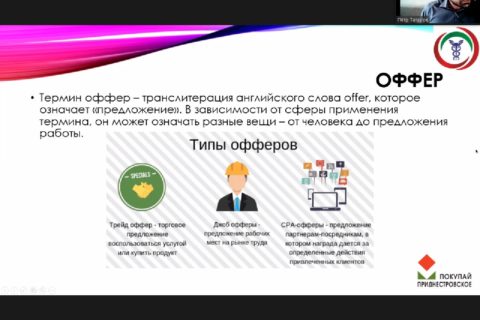 Специалисты Торгово-промышленной палаты ПМР провели мастер-класс на тему «Приднестровский интернет-магазин от А до Я»