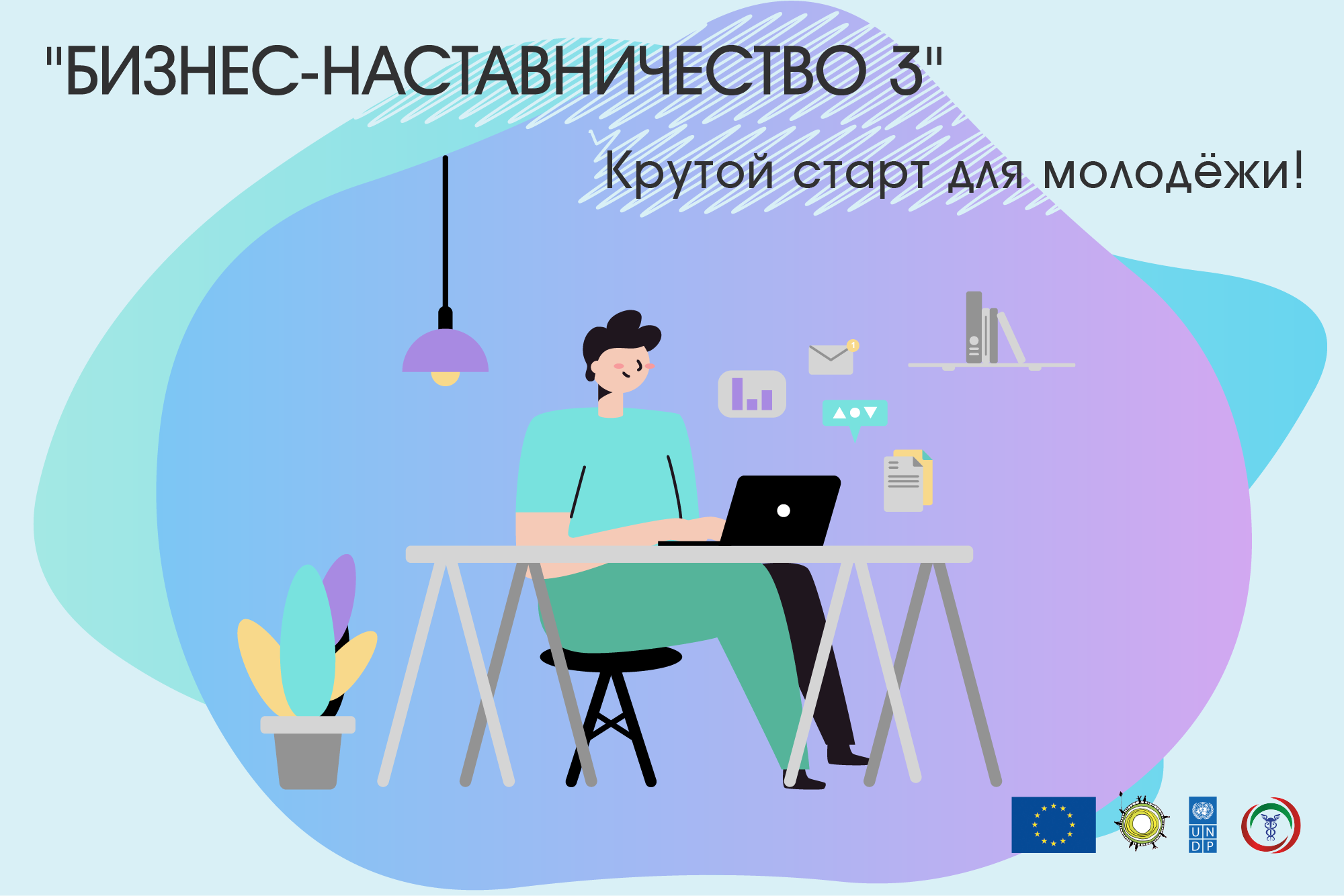 Наставничество вебинар. Бизнес наставничество. «Бизнес-наставничество 3». Наставничество картинки. Наставничество рисунок.