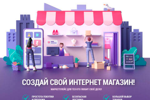 Торгово-промышленная палата Приднестровья предлагает услуги по регистрации интернет-магазинов