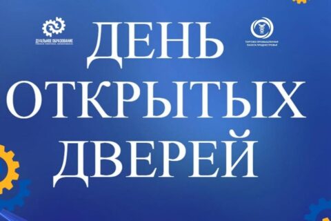 В Приднестровье продолжаются дни открытых дверей для будущих мехатроников