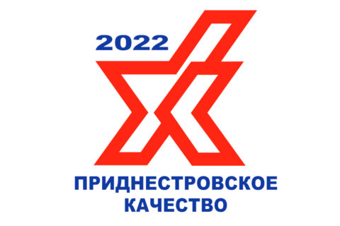 СТАРТОВАЛ XX РЕСПУБЛИКАНСКИЙ КОНКУРС «ПРИДНЕСТРОВСКОЕ КАЧЕСТВО-2022»