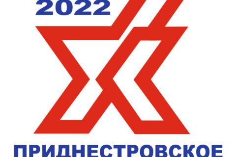 Продолжается прием заявок на участие в конкурсе «Приднестровское Качество 2022»