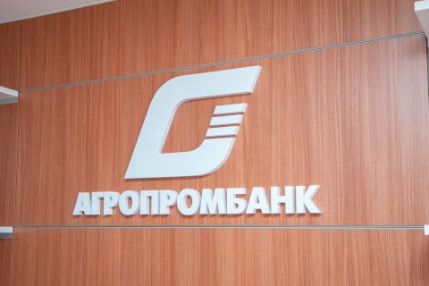 На «Приднестровское качество» услуги для ИП и студентов представил «Агропромбанк»