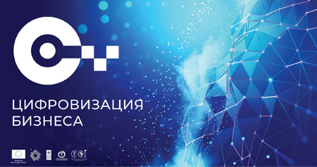 Торгово-промышленная палата Приднестровья запускает бесплатный обучающий курс «Автоматизация и цифровизация бизнес-процессов коммерческой компании».