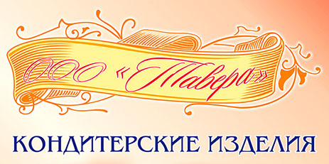 Предприятие ООО «Тавера» — 21 год на Приднестровском рынке.
